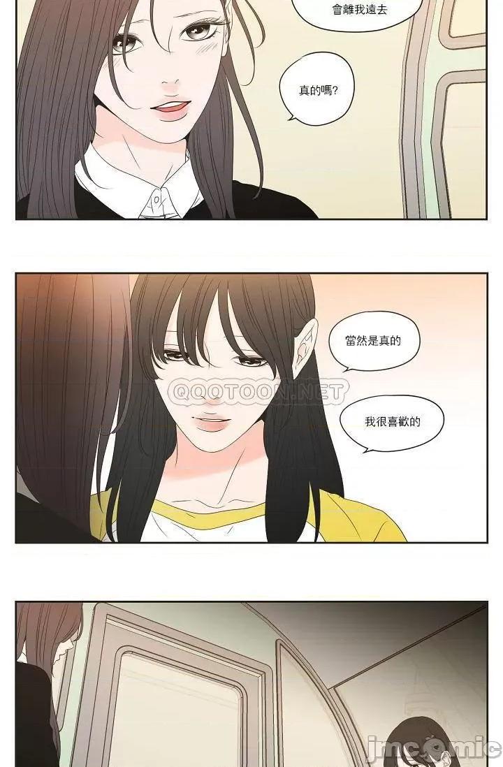 狐貍再说什麽? Fox_Say_103 第18页