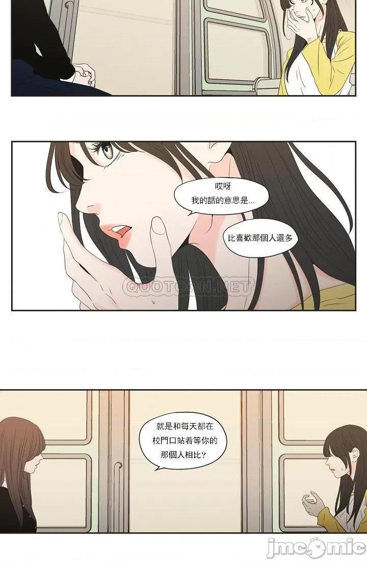 狐貍再说什麽? Fox_Say_103 第19页