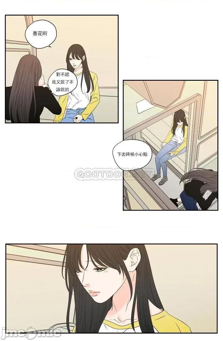狐貍再说什麽? Fox_Say_103 第20页
