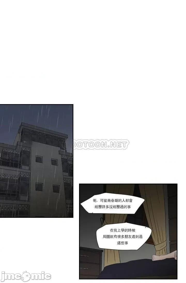 狐貍再说什麽? Fox_Say_103 第21页