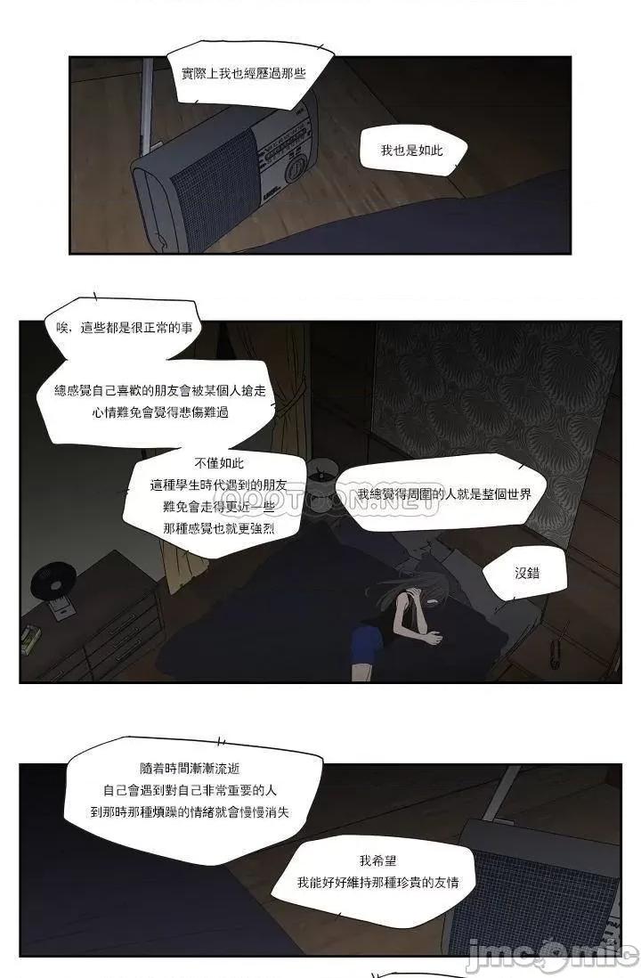 狐貍再说什麽? Fox_Say_103 第22页