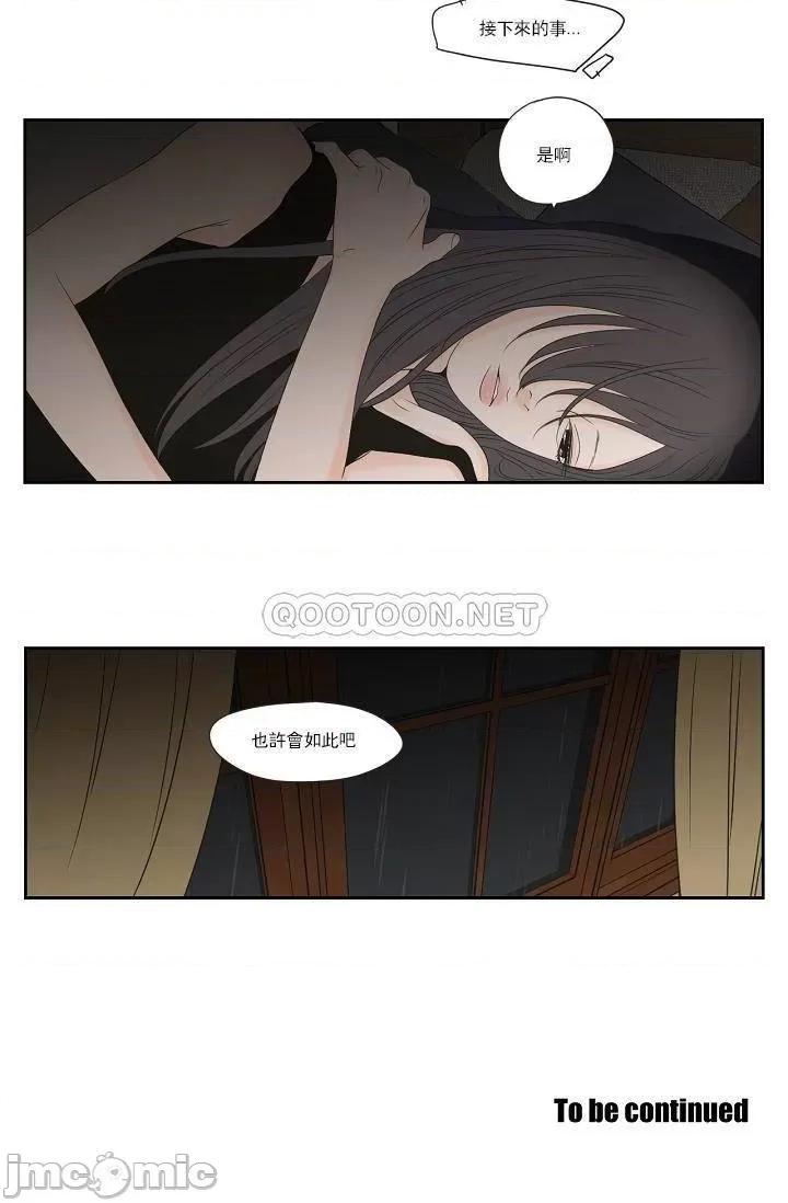 狐貍再说什麽? Fox_Say_103 第23页