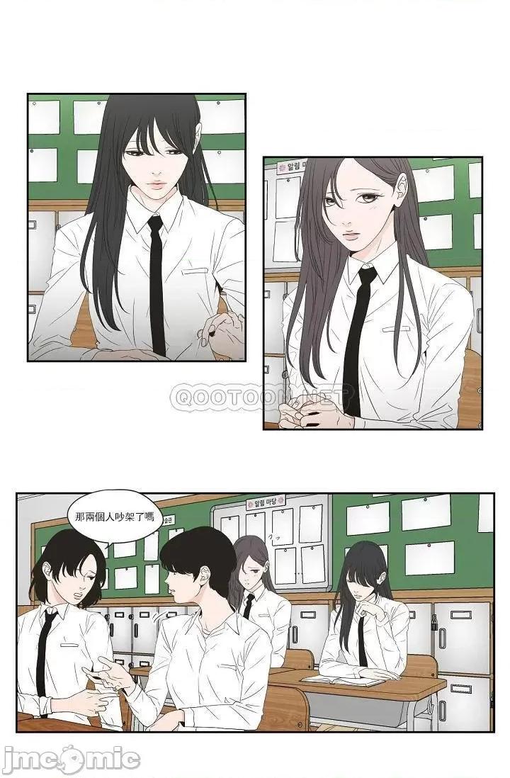 狐貍再说什麽? Fox_Say 104 第2页