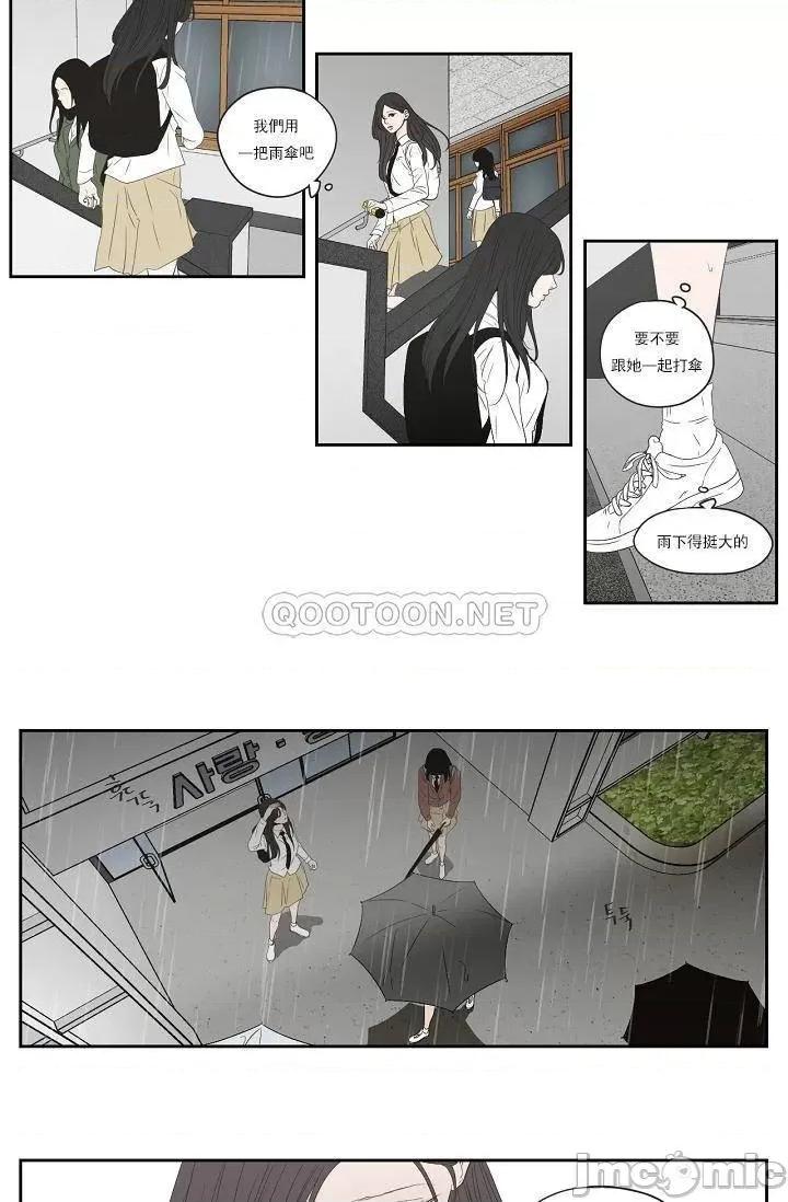 狐貍再说什麽? Fox_Say 104 第4页