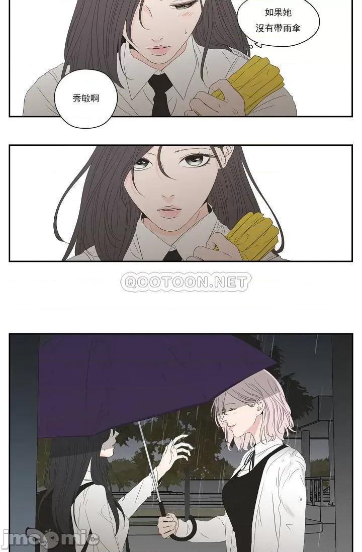 狐貍再说什麽? Fox_Say 104 第5页