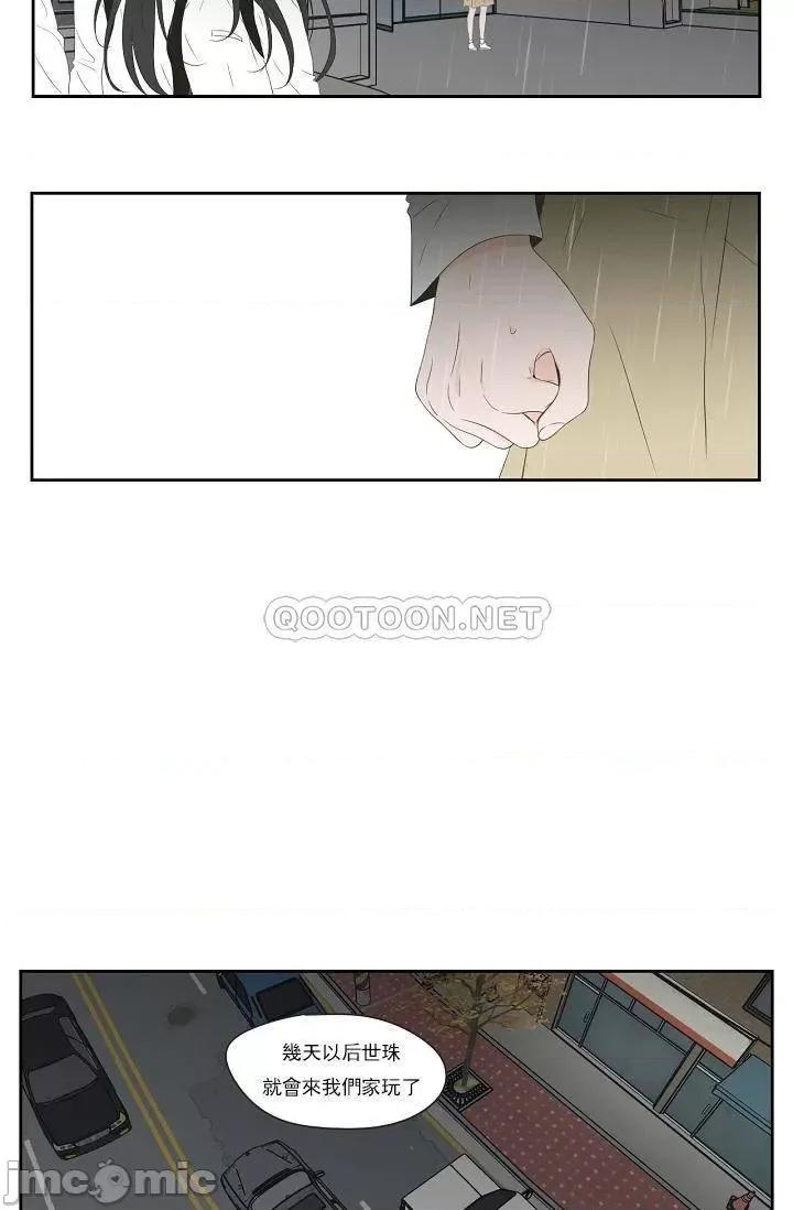 狐貍再说什麽? Fox_Say 104 第7页