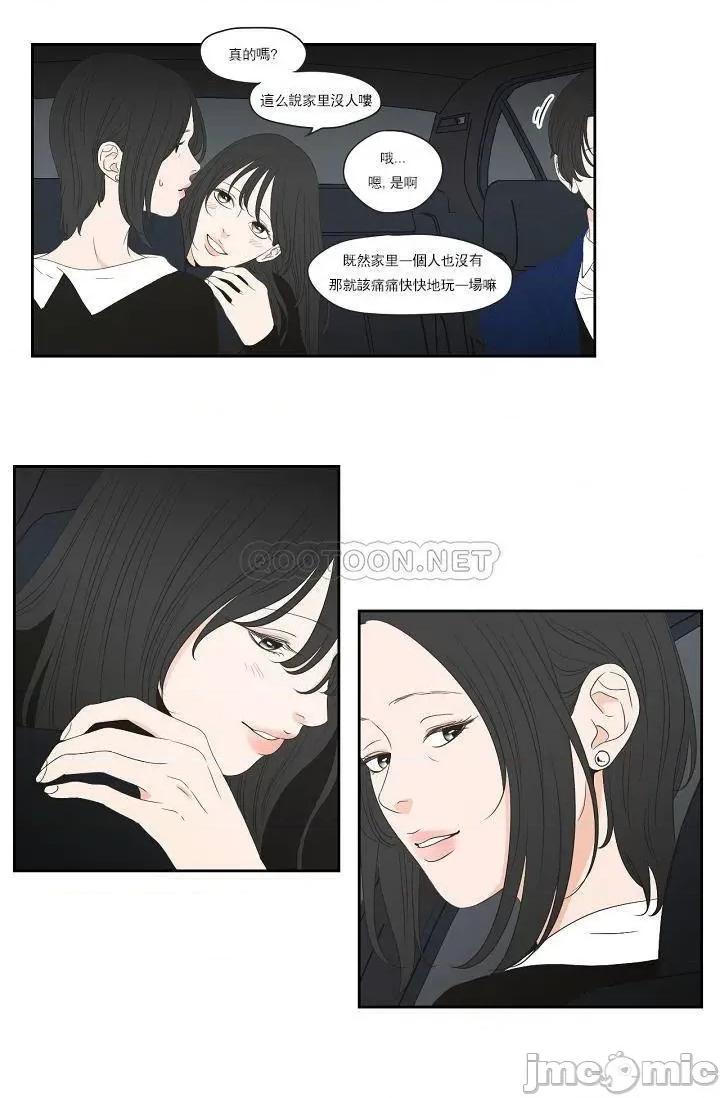 狐貍再说什麽? Fox_Say 104 第9页
