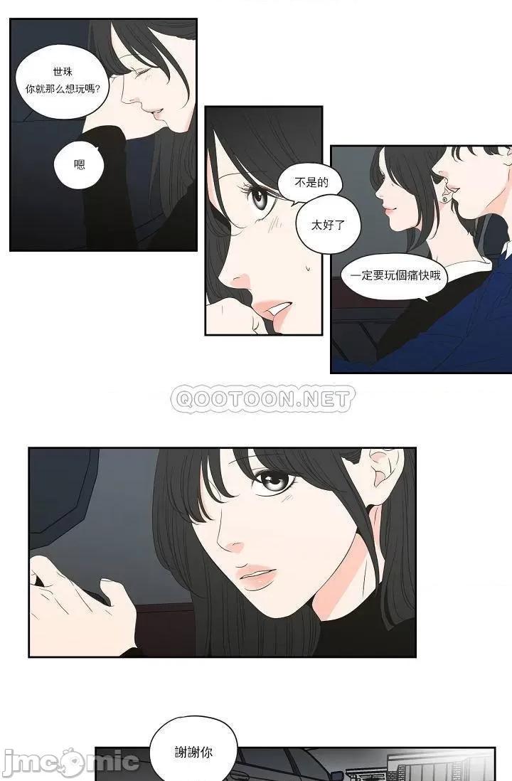 狐貍再说什麽? Fox_Say 104 第10页
