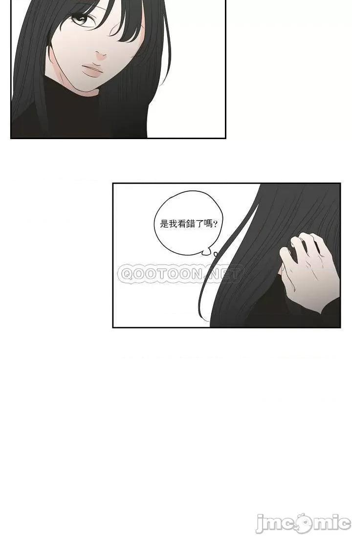 狐貍再说什麽? Fox_Say 104 第13页