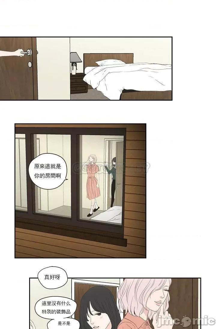 狐貍再说什麽? Fox_Say 104 第14页