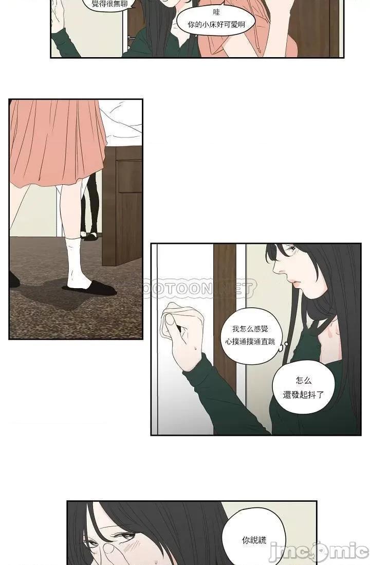 狐貍再说什麽? Fox_Say 104 第15页
