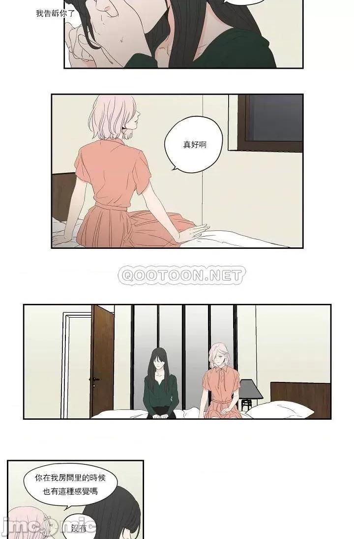狐貍再说什麽? Fox_Say 104 第16页