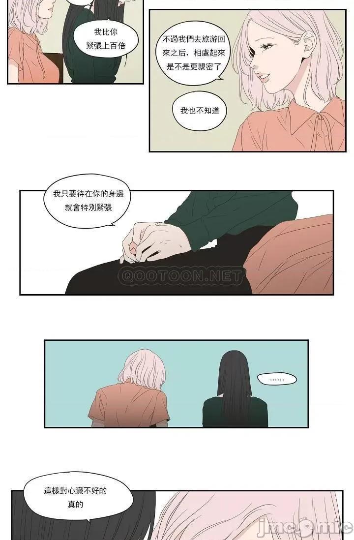 狐貍再说什麽? Fox_Say 104 第17页