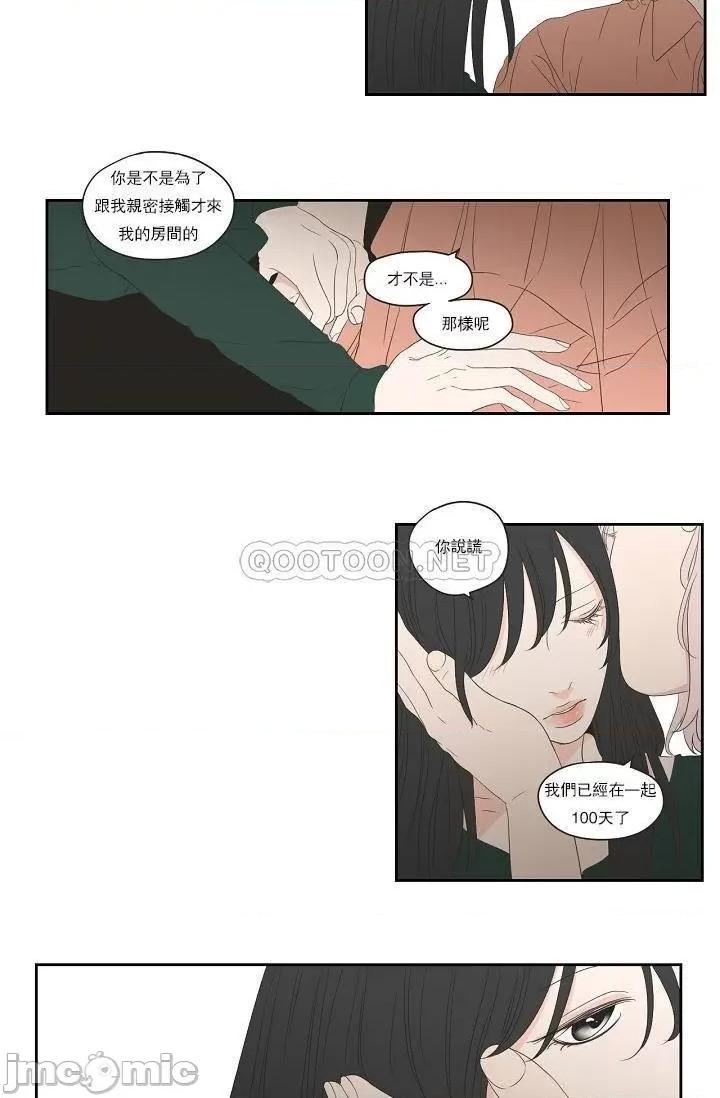 狐貍再说什麽? Fox_Say 104 第20页