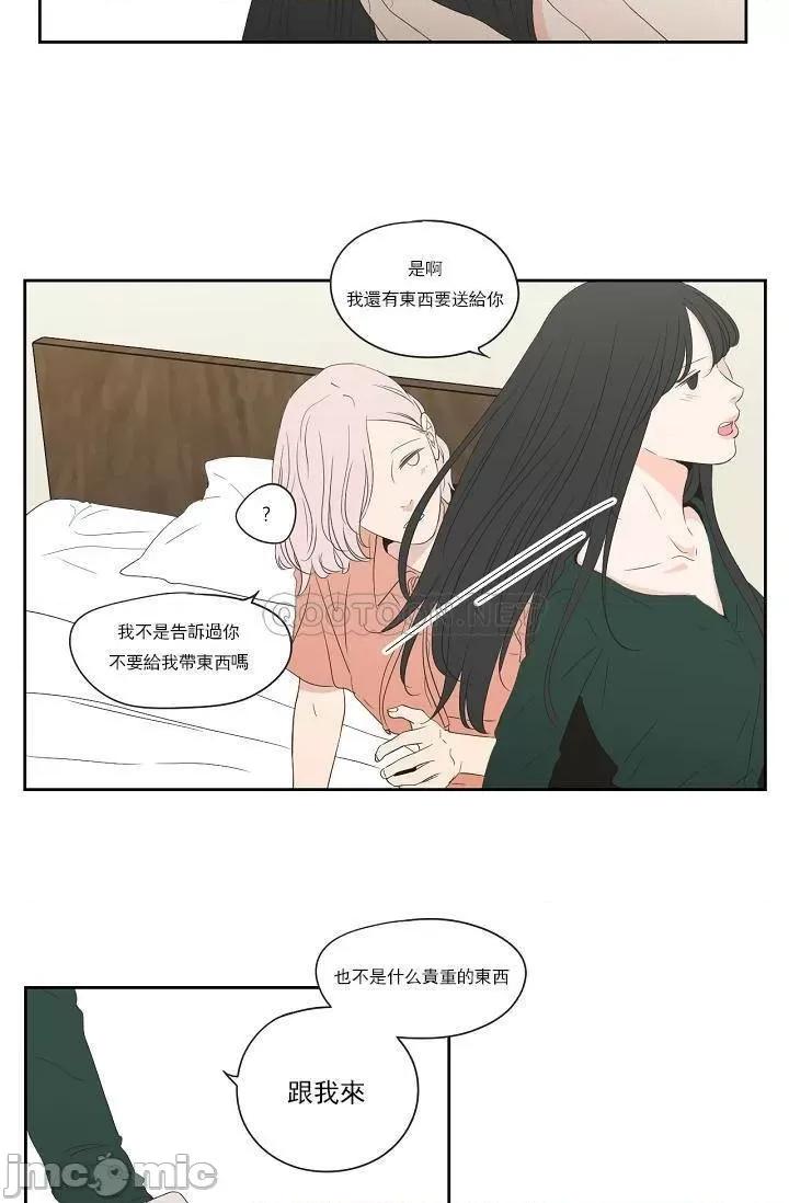 狐貍再说什麽? Fox_Say 104 第21页