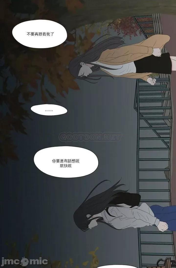 狐貍再说什麽? 狐貍再说什麽? 第15页
