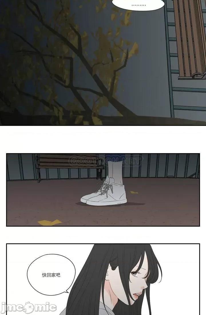 狐貍再说什麽? 狐貍再说什麽? 第16页