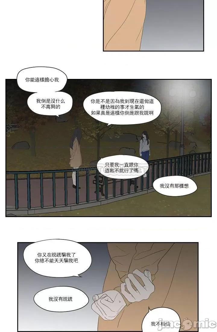 狐貍再说什麽? 狐貍再说什麽? 第19页