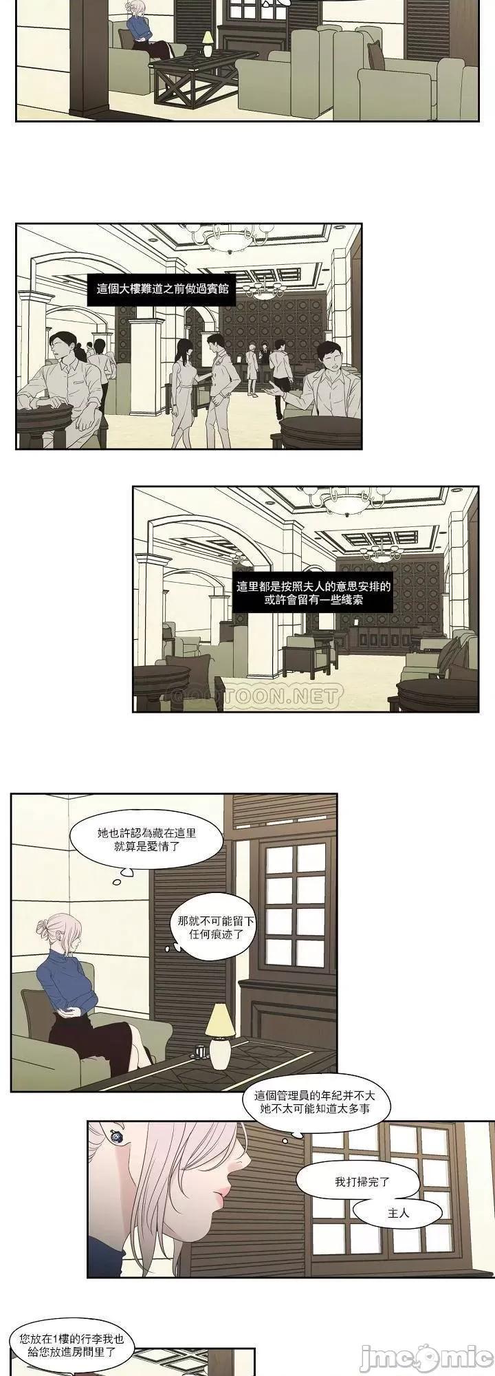 狐貍再说什麽? 狐貍再说什麽? 109 第10页