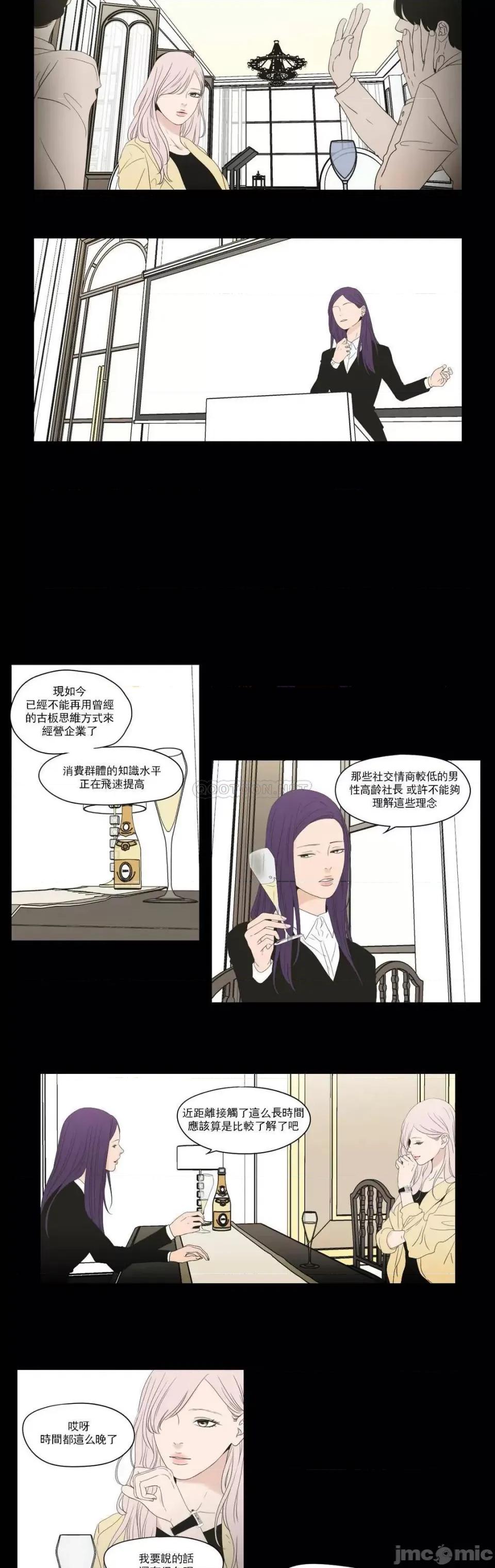 狐貍再说什麽? 狐貍再说什麽? 111 第6页