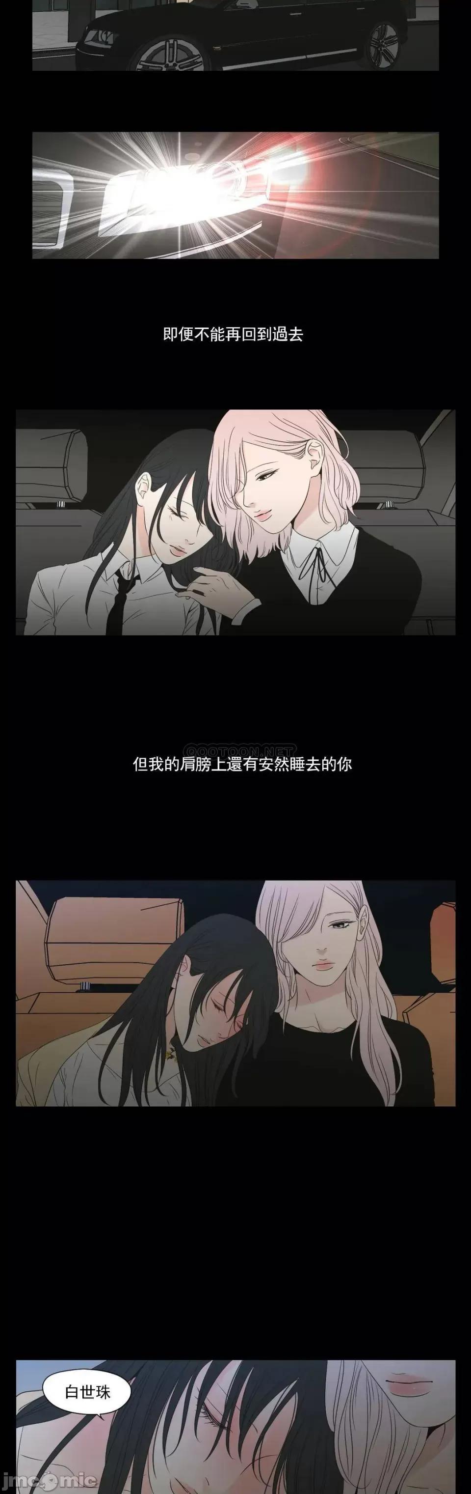 狐貍再说什麽? 狐貍再说什麽? 111 第9页
