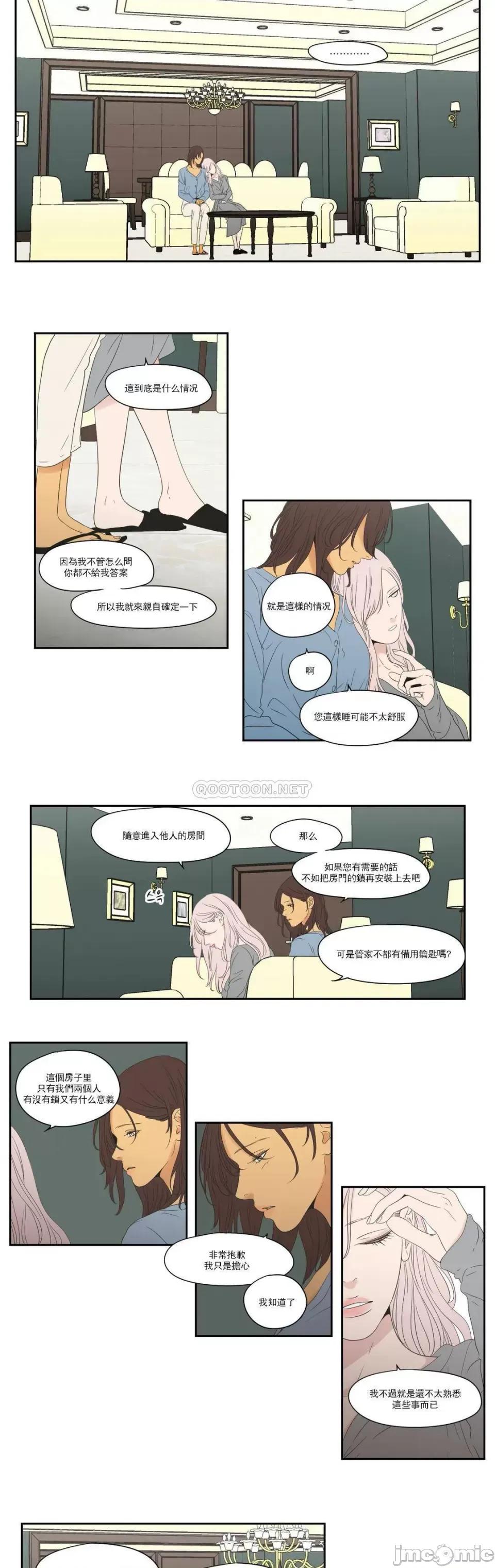 狐貍再说什麽? 狐貍再说什麽? 111 第11页