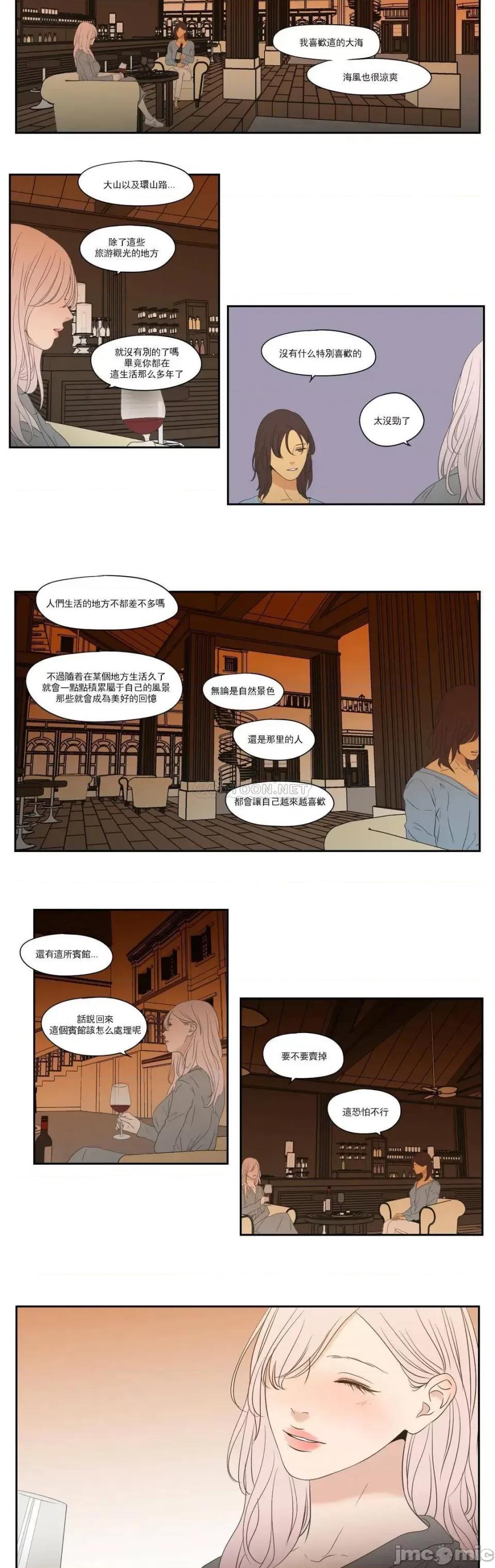 狐貍再说什麽? 狐貍再说什麽? 111 第14页