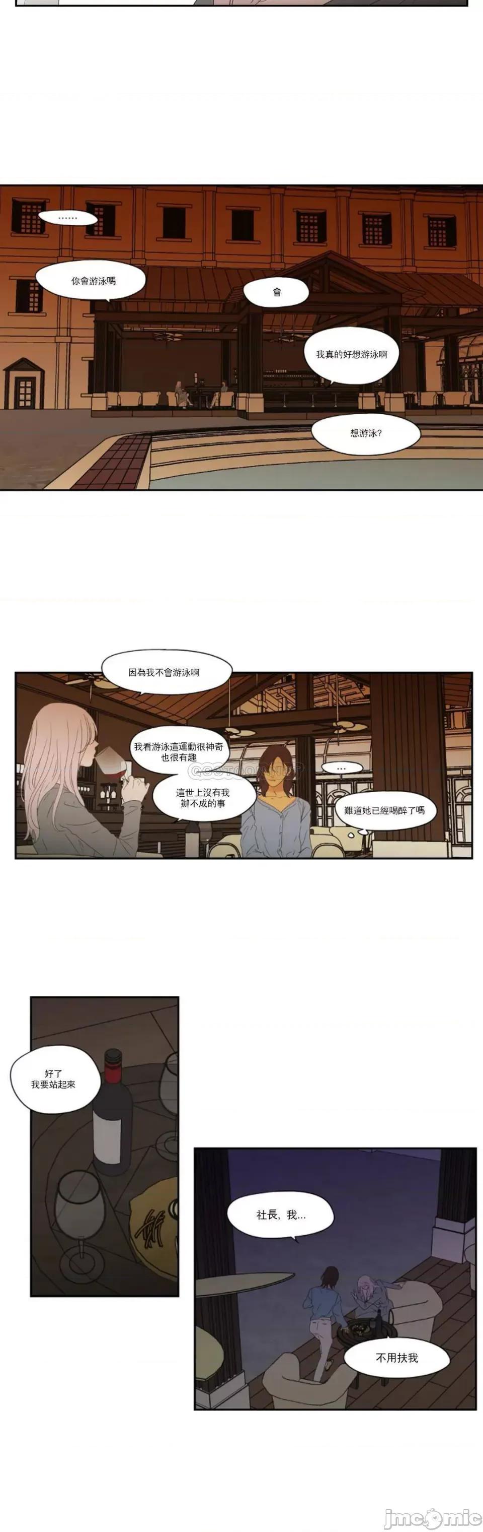 狐貍再说什麽? 狐貍再说什麽? 111 第15页