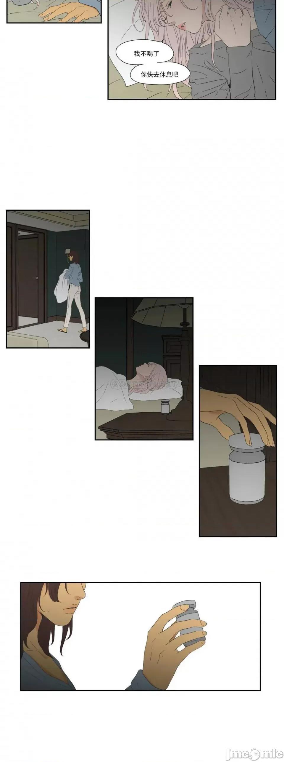 狐貍再说什麽? 狐貍再说什麽? 112 第4页