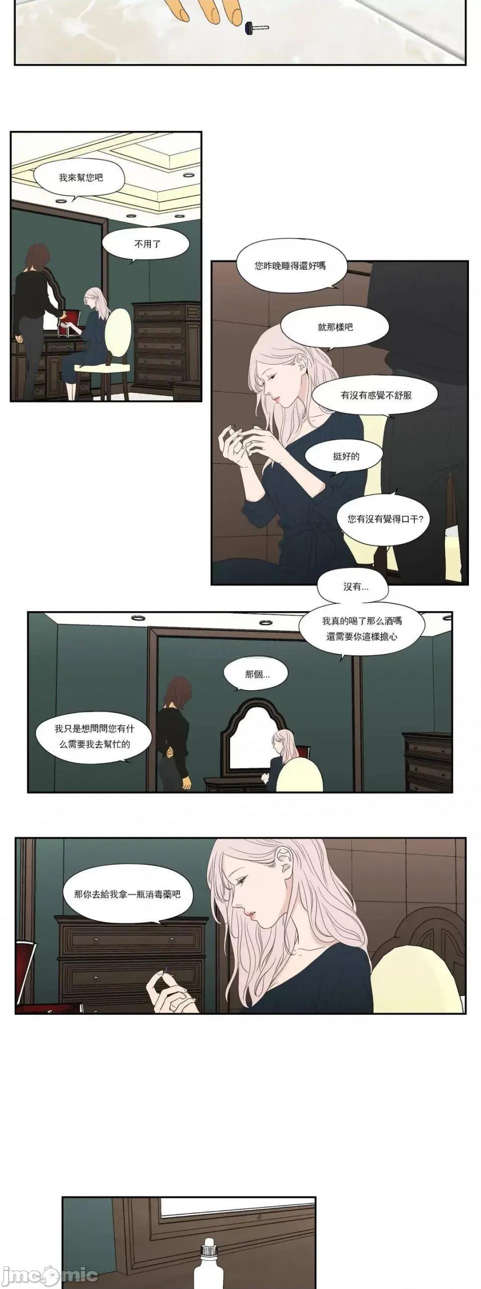 狐貍再说什麽? 狐貍再说什麽? 112 第6页