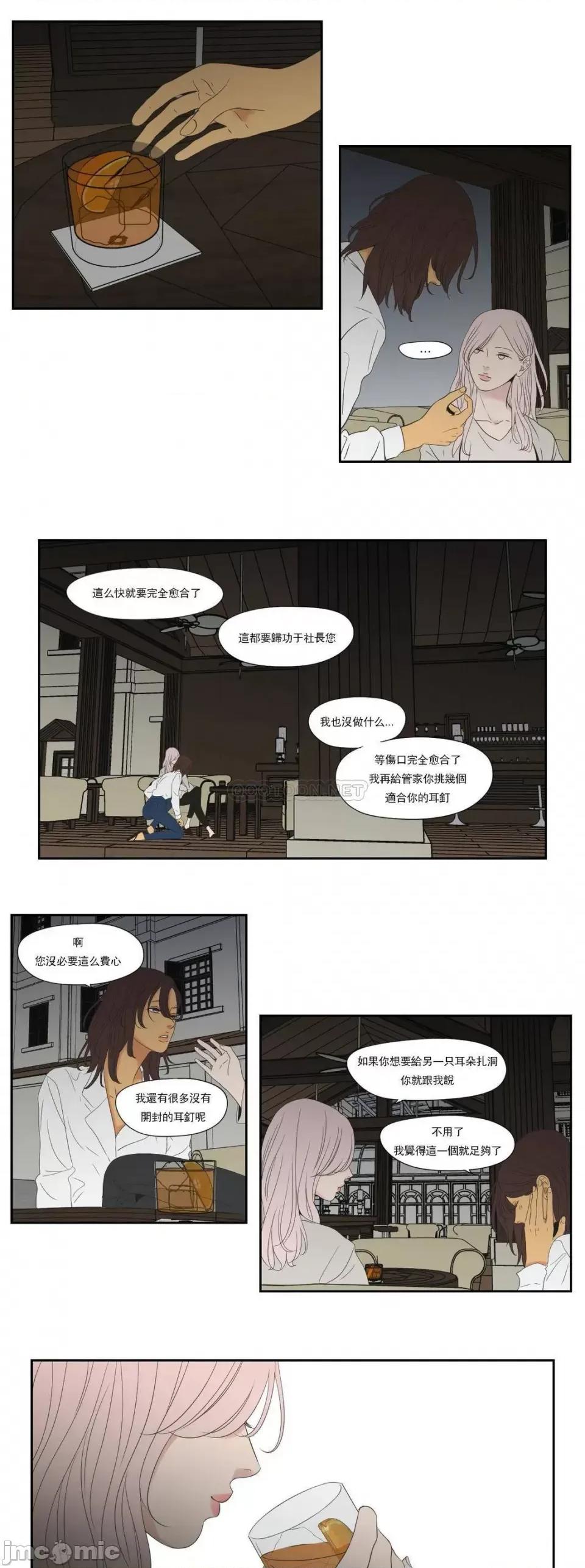 狐貍再说什麽? 狐貍再说什麽? 112 第15页