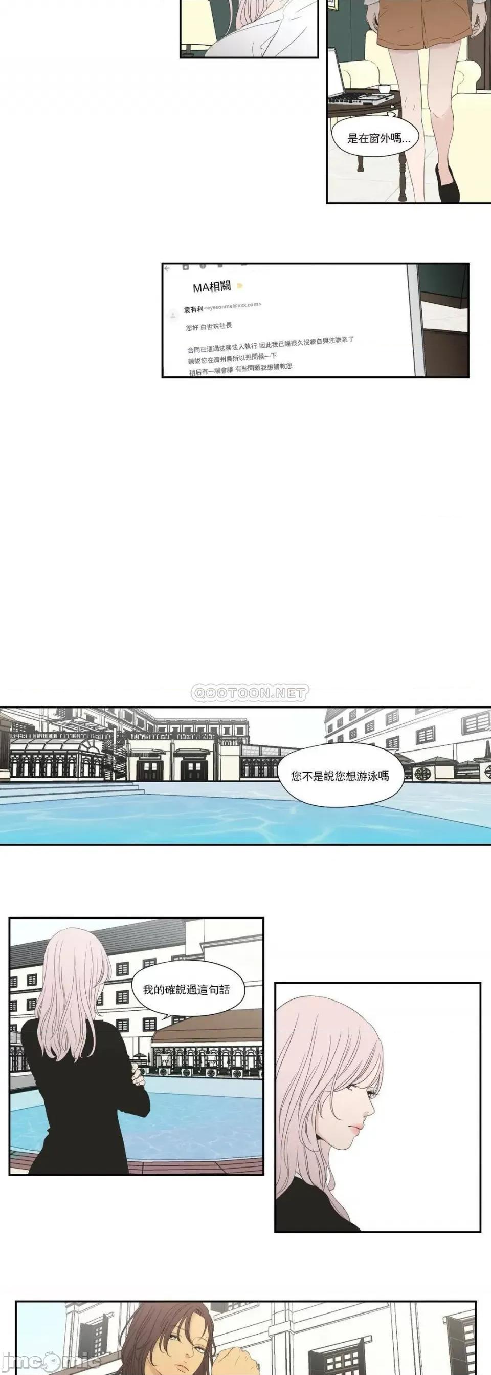 狐貍再说什麽? 狐貍再说什麽? 113 第2页