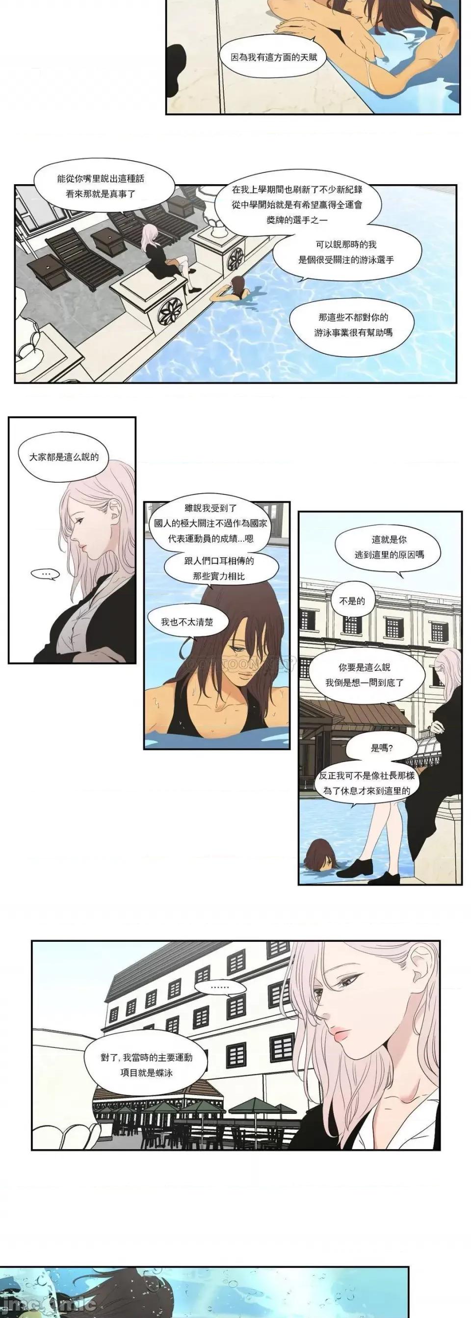 狐貍再说什麽? 狐貍再说什麽? 113 第7页