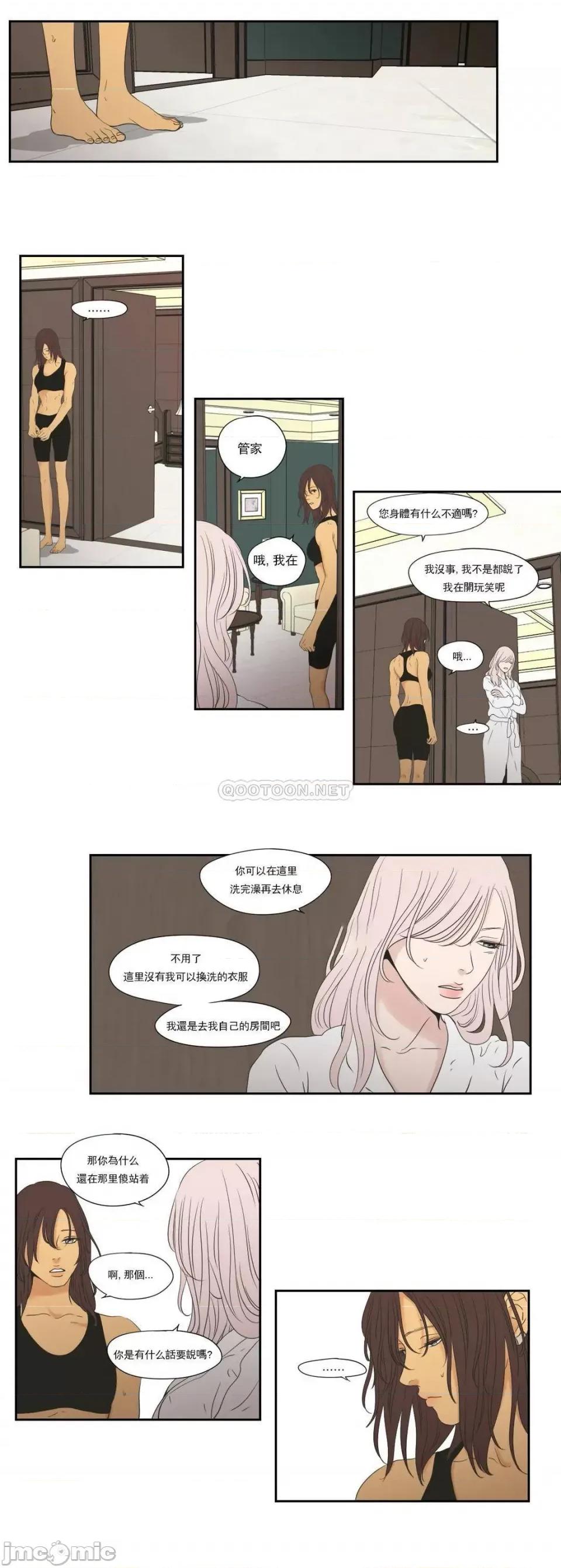 狐貍再说什麽? 狐貍再说什麽? 113 第14页