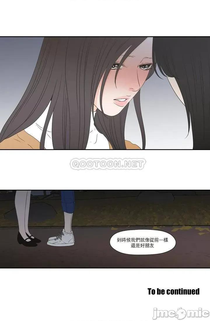 狐貍再说什麽? 狐貍再说什麽? 第21页