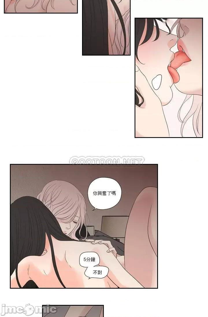 狐貍再说什麽? 狐貍再说什麽? 第23页