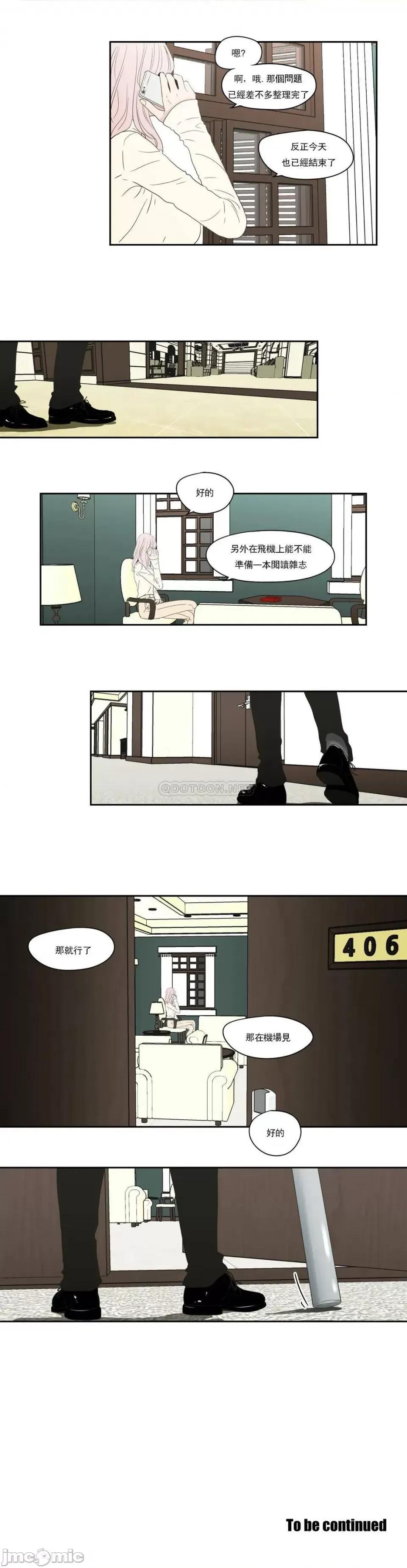 狐貍再说什麽? 狐貍再说什麽? 117 第11页