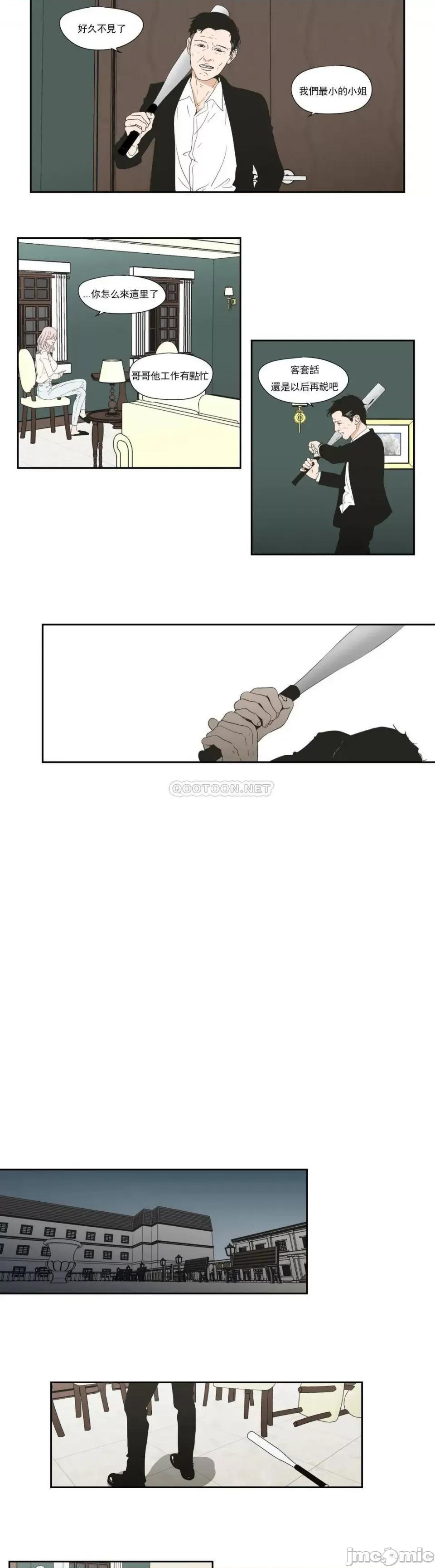 狐貍再说什麽? 狐貍再说什麽? 118 第2页