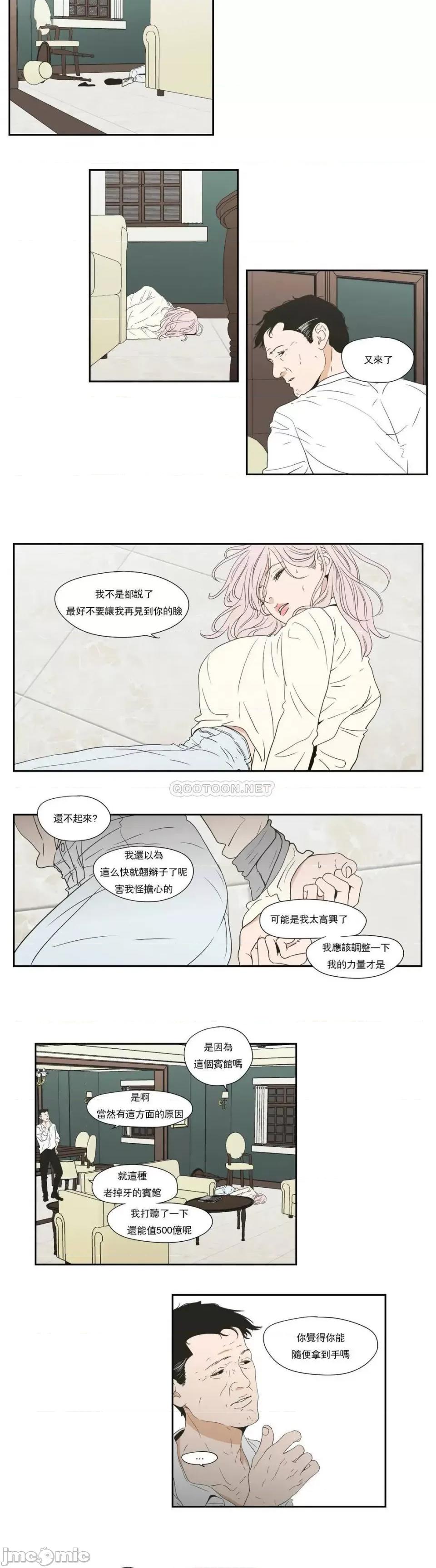 狐貍再说什麽? 狐貍再说什麽? 118 第3页