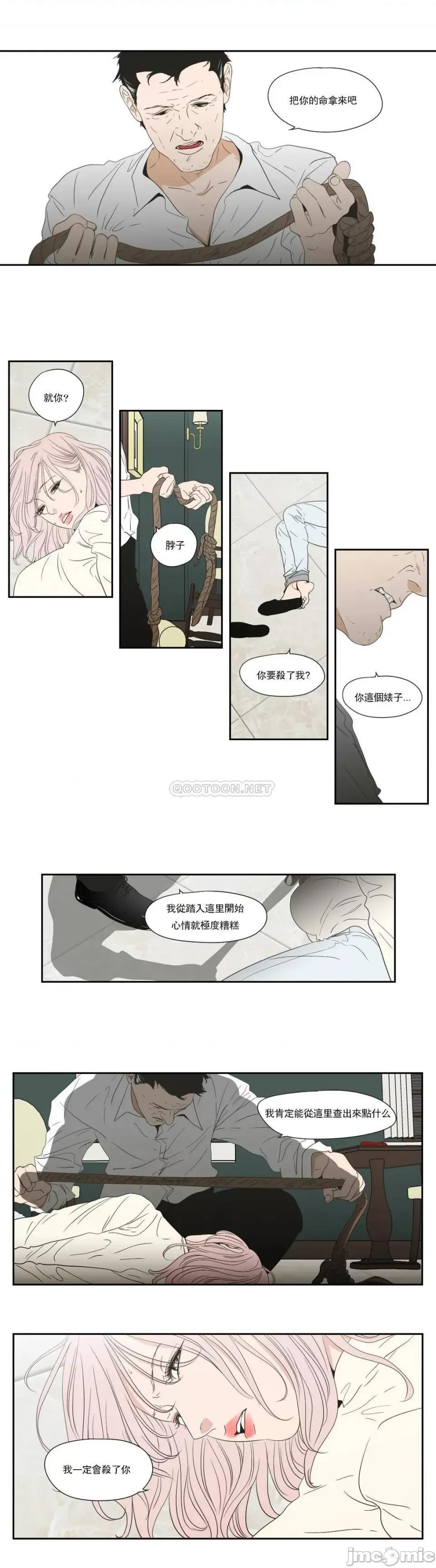 狐貍再说什麽? 狐貍再说什麽? 118 第5页