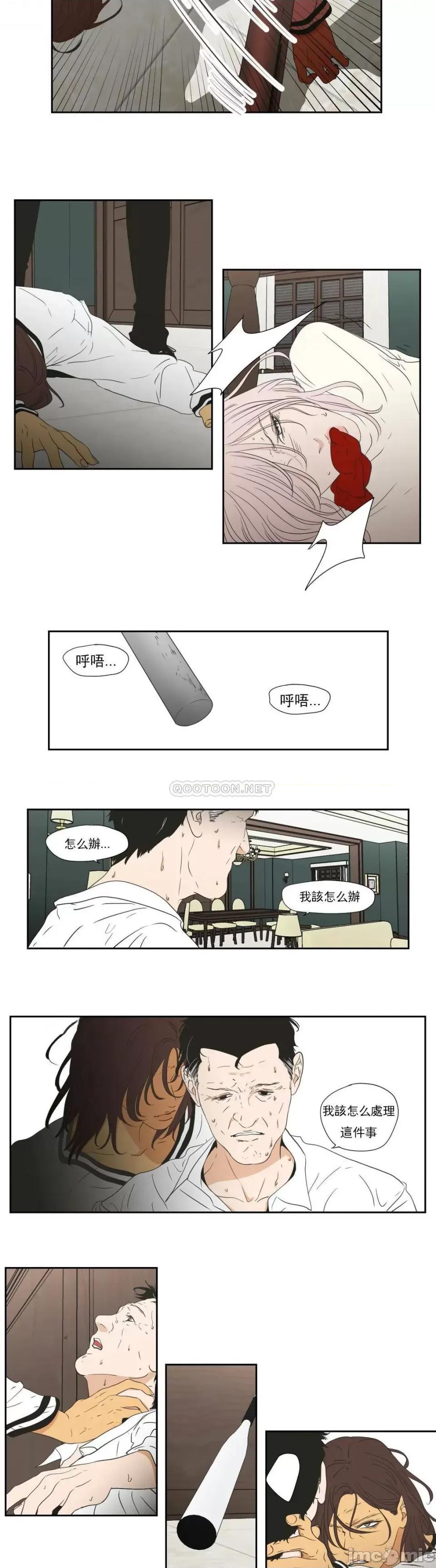 狐貍再说什麽? 狐貍再说什麽? 118 第9页