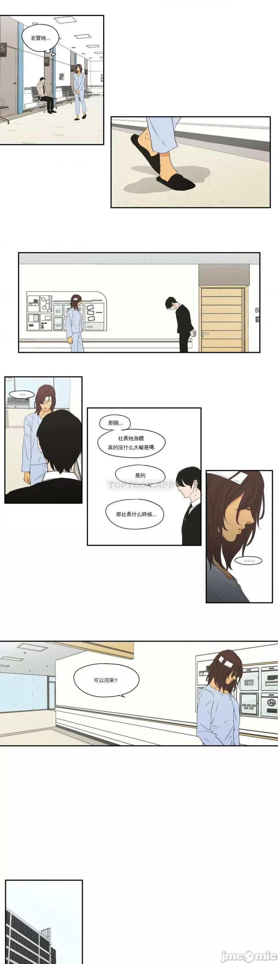 狐貍再说什麽? 狐貍再说什麽? 119 第3页
