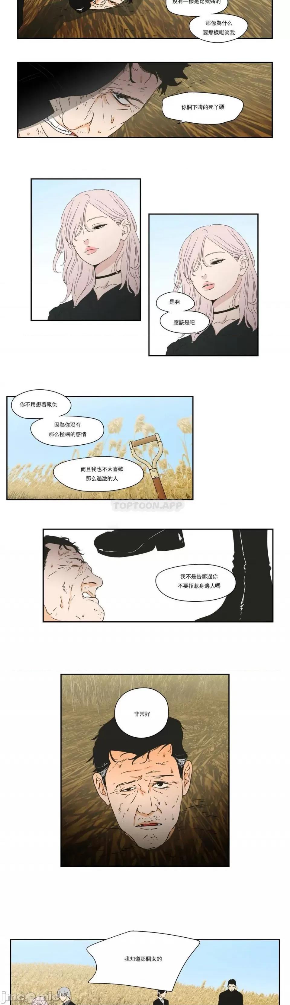 狐貍再说什麽? 狐貍再说什麽? 119 第9页