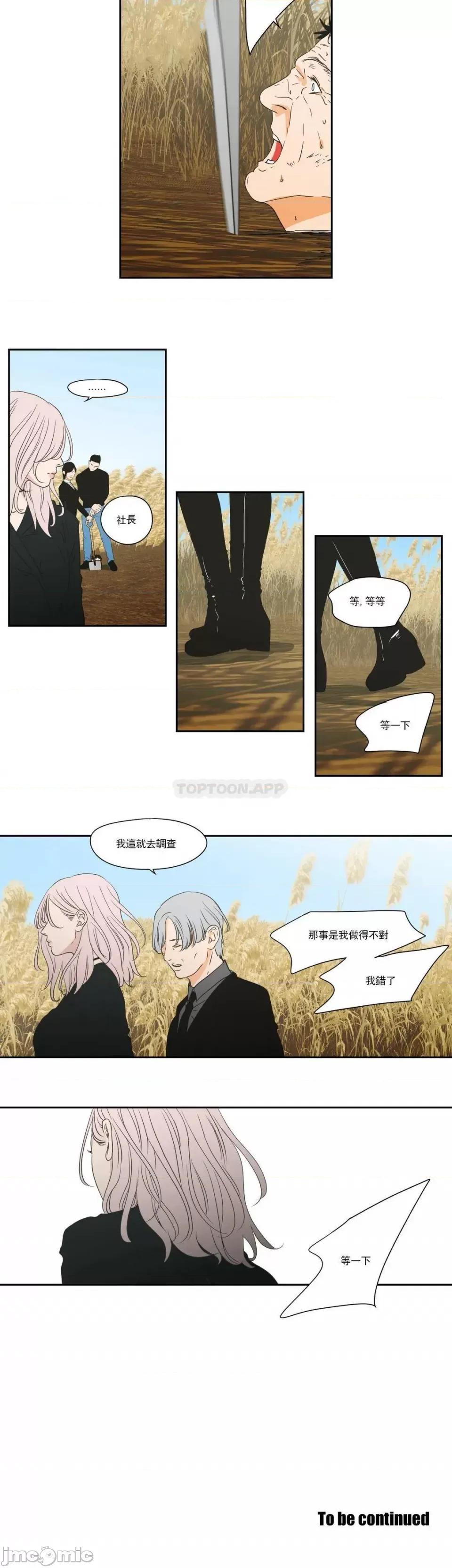 狐貍再说什麽? 狐貍再说什麽? 119 第11页