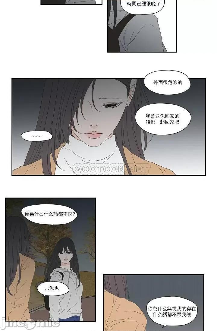狐貍再说什麽? 狐貍再说什麽? 第18页