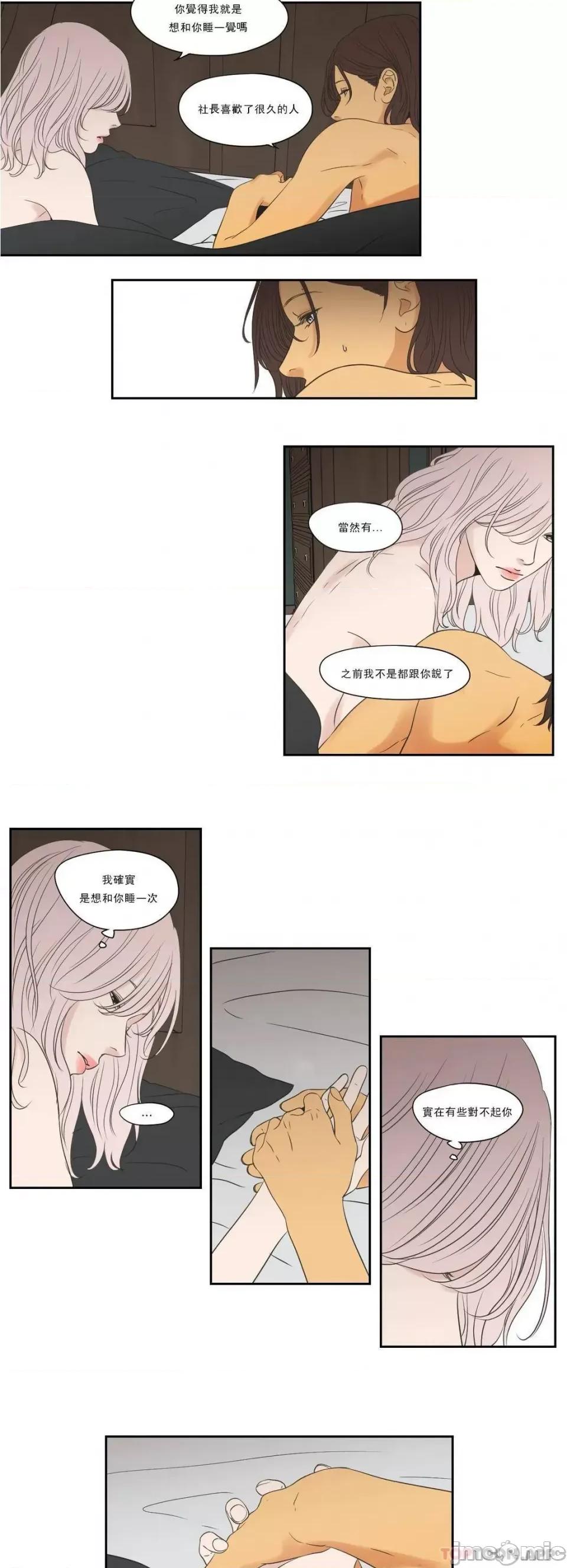 狐貍再说什麽? 狐貍再说什麽?122 第4页
