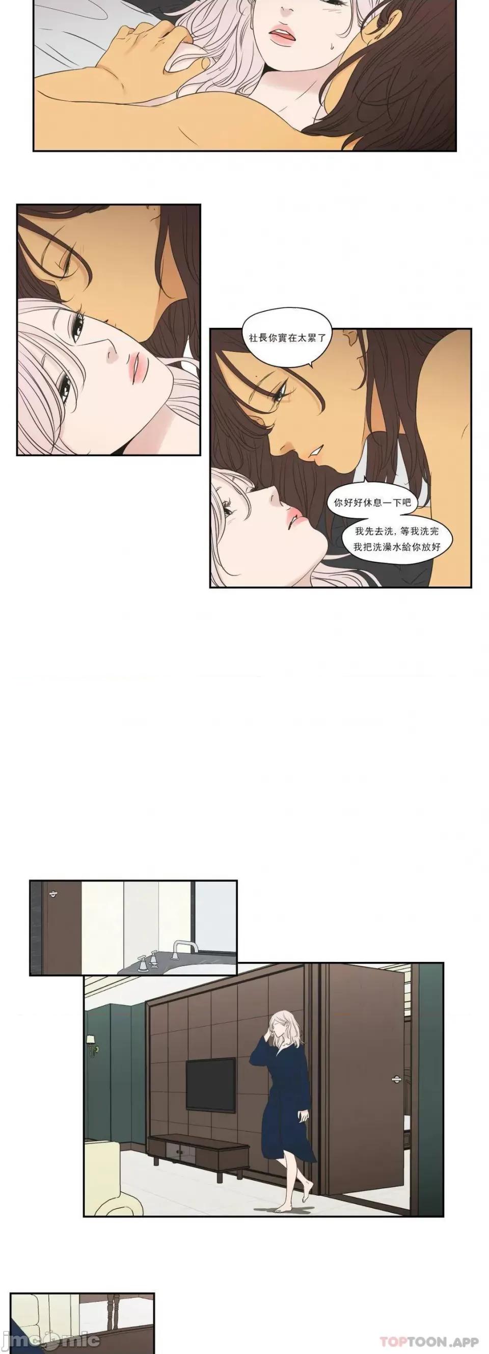 狐貍再说什麽? 狐貍再说什麽?122 第6页