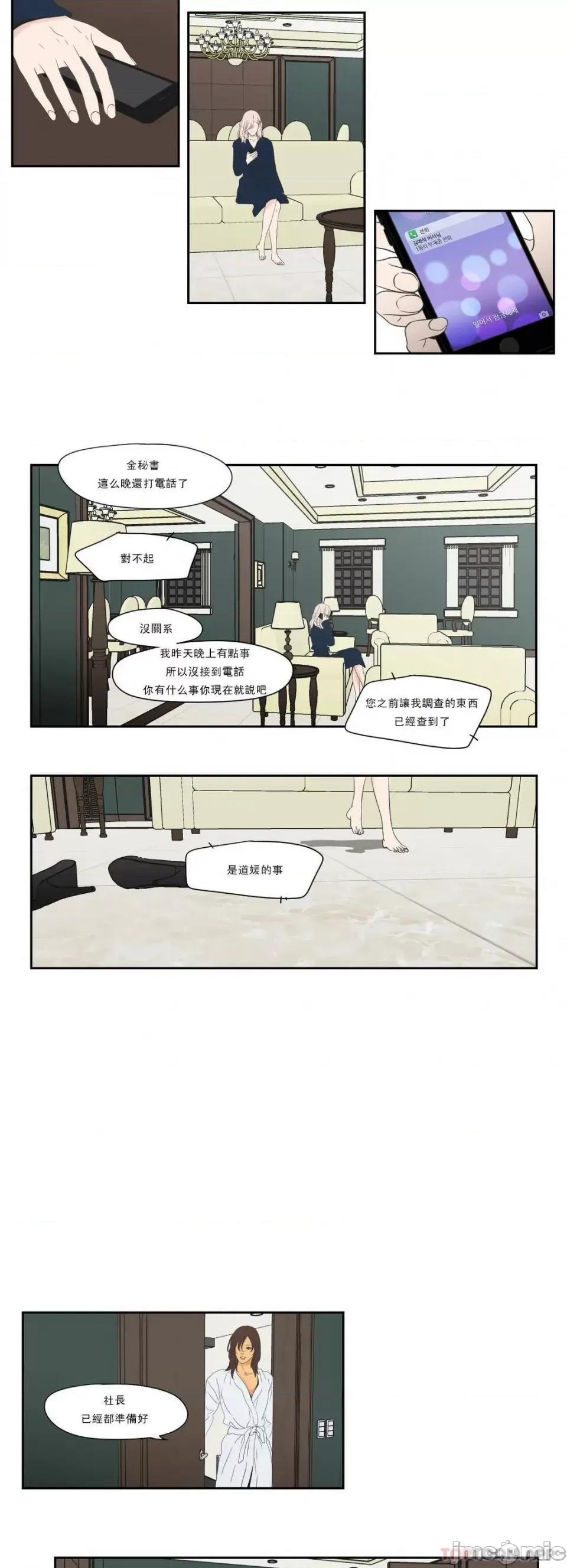 狐貍再说什麽? 狐貍再说什麽?122 第7页
