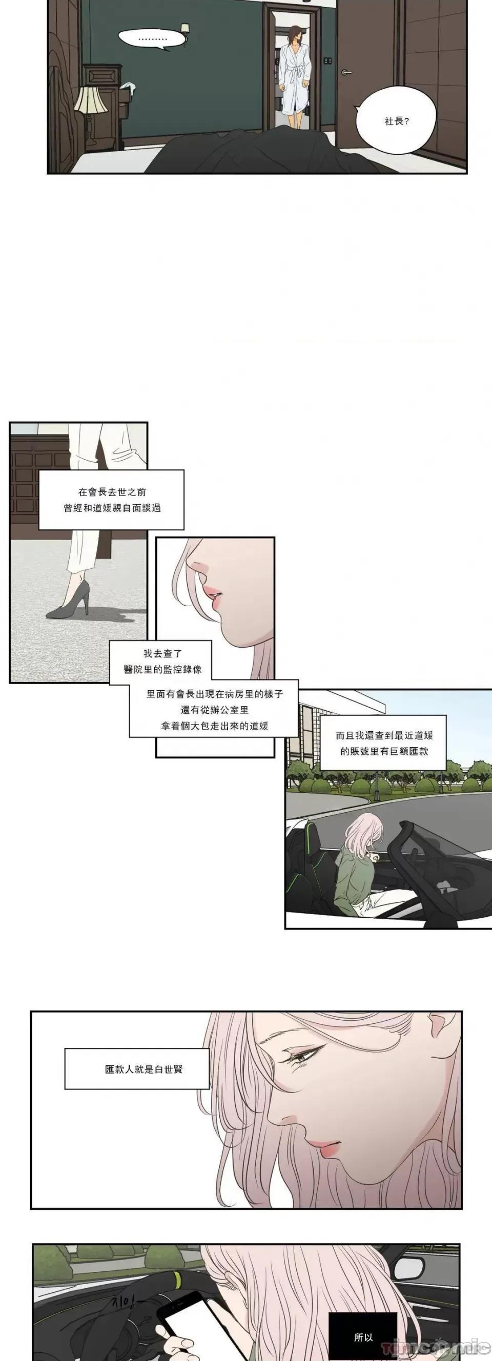 狐貍再说什麽? 狐貍再说什麽?122 第8页