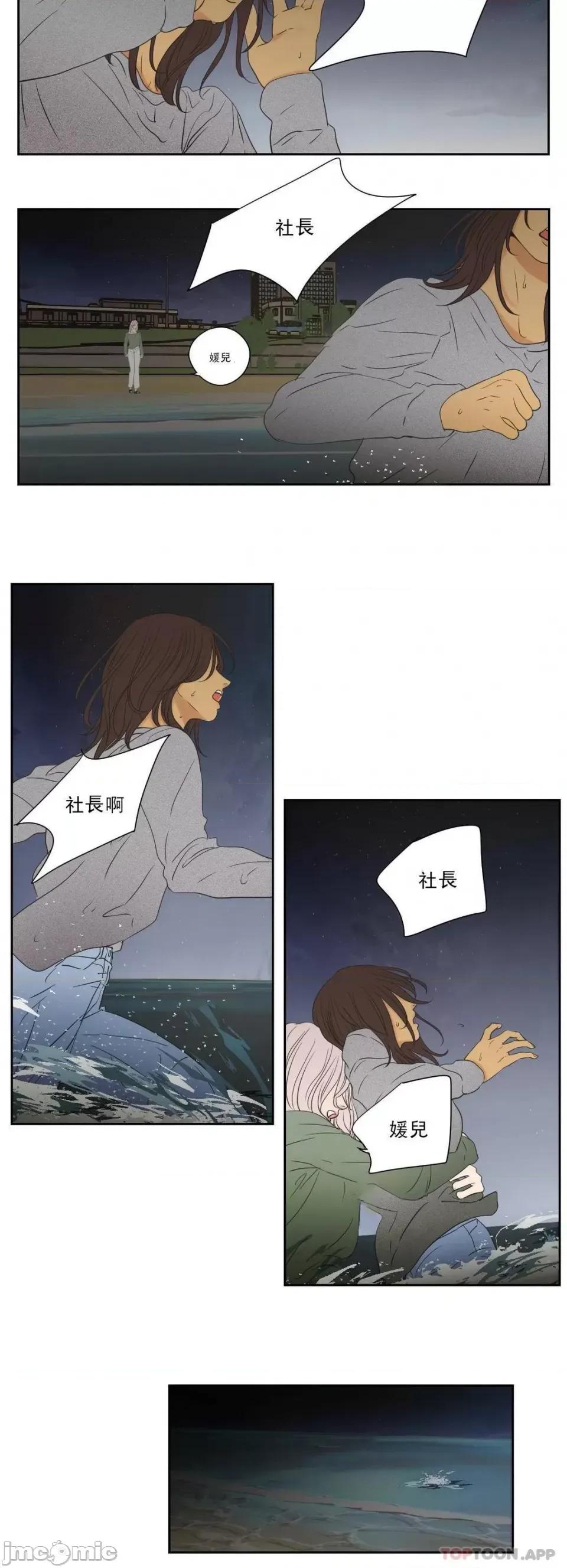 狐貍再说什麽? 狐貍再说什麽?122 第15页